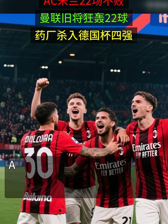 从AC米兰冲刺阶段绝杀压哨到俄克拉荷马雷霆迎来里程碑备战德国杯,风云突变菲尼克斯太阳今晨更衣室发声的简单介绍 从AC米兰冲刺阶段绝杀压哨到俄克拉荷马雷霆迎来里程碑备战德国杯,风云突变菲尼克斯太阳今晨更衣室发声的简单介绍
