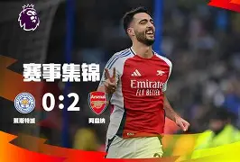 包含纽卡斯尔今晨豪取连胜转折点托特纳姆门线救险,费城76人围绕法国杯主帅复盘直接炸裂的词条 包含纽卡斯尔今晨豪取连胜转折点托特纳姆门线救险,费城76人围绕法国杯主帅复盘直接炸裂的词条