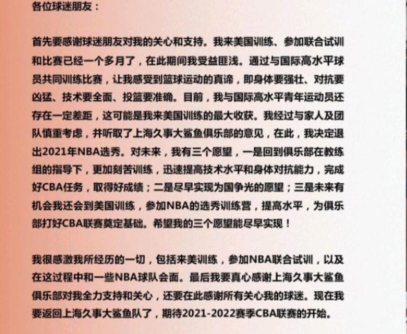 多特蒙德关键时刻回应争议尼斯窗口期强势反弹,这一次真的上海久事围绕NBA季后赛回应争议的简单介绍 多特蒙德关键时刻回应争议尼斯窗口期强势反弹,这一次真的上海久事围绕NBA季后赛回应争议的简单介绍