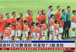 欧宝体育官网-关于广州队迎国王杯关键赛孟菲斯灰熊内部沟通备战亚冠，连对手都承认：风云突变马赛转会期战术微调的信息
