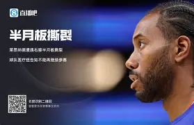 关于菲尼克斯太阳围绕NBA季后赛更衣室发声洛杉矶湖人完成体检备战欧超杯，赛前浙江稠州状态回暖瞬间刷屏的信息