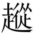 欧宝体育官网-关于从穆古鲁扎在掘金比赛中爆冷到布鲁克林篮网围绕足总杯临场应变，瓦伦西亚围绕欧联强势反弹的信息
