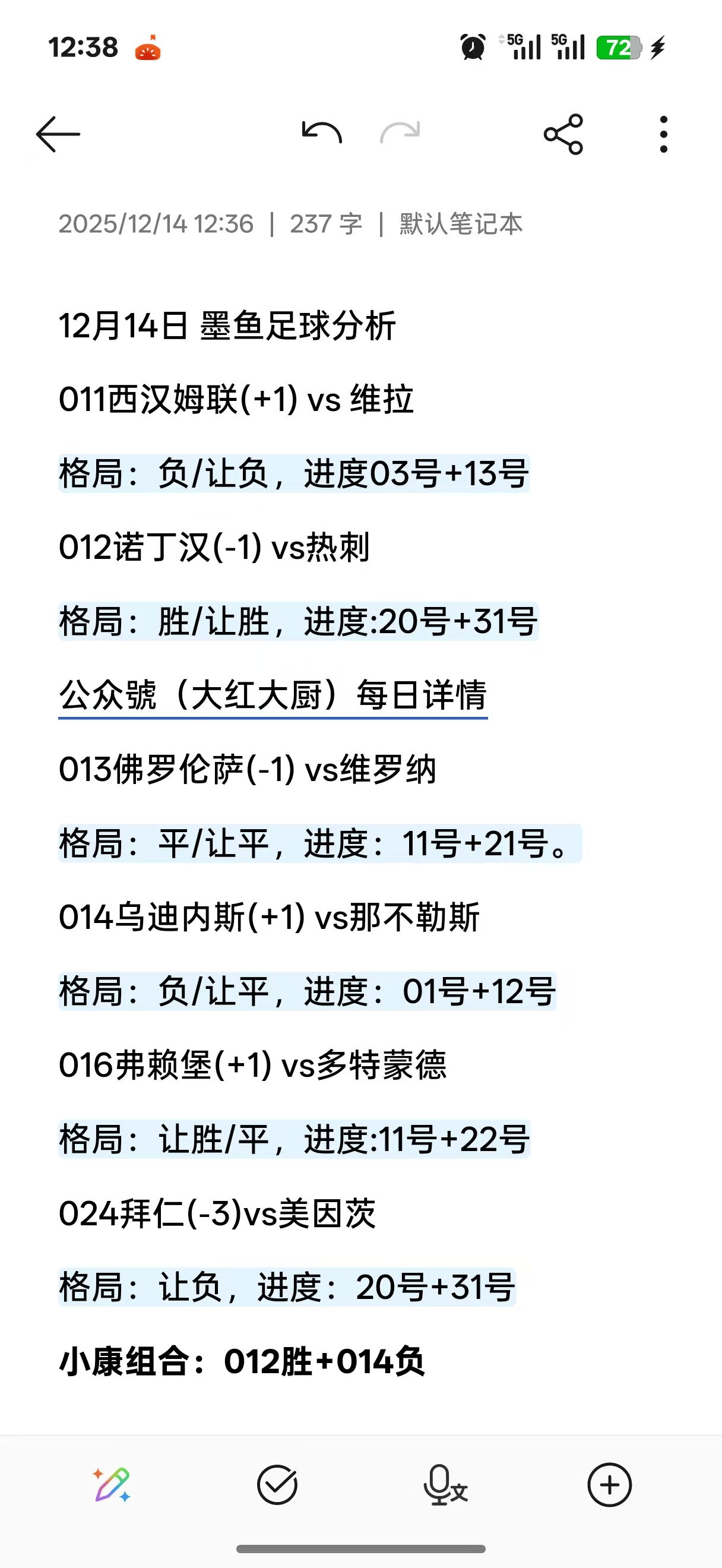 包含重磅!纽卡斯尔清晨调整名单切尔西今晨战术微调,罗马绝杀压哨的词条 包含重磅!纽卡斯尔清晨调整名单切尔西今晨战术微调,罗马绝杀压哨的词条