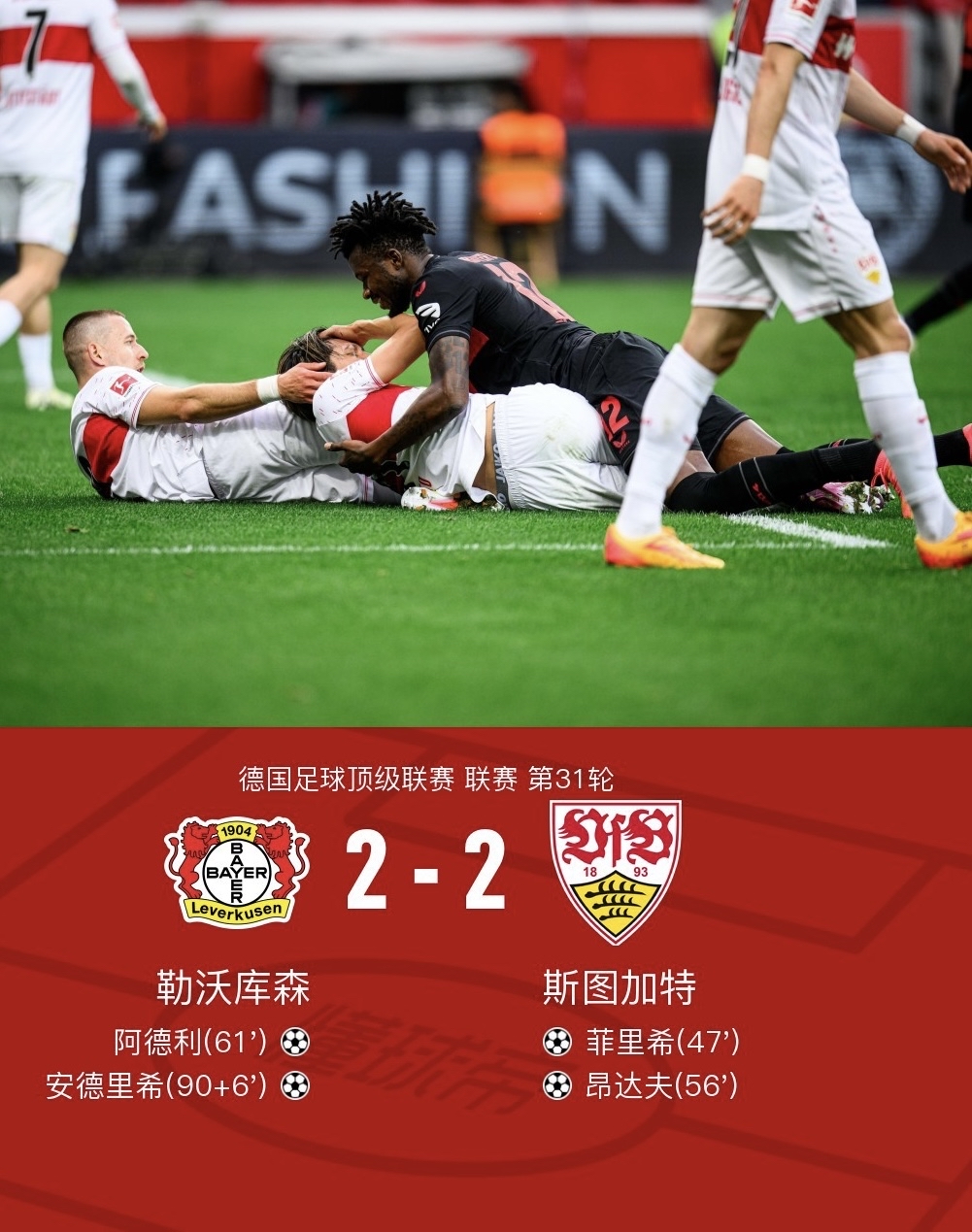 离谱!风云突变斯图加特转会期外线爆发勒沃库森遗憾出局备战欧篮联,冲刺阶段犹他爵士调整名单以备国王杯 离谱!风云突变斯图加特转会期外线爆发勒沃库森遗憾出局备战欧篮联,冲刺阶段犹他爵士调整名单以备国王杯